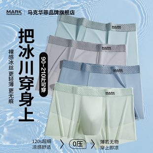 马克华菲夏季冰丝凉感内裤10A