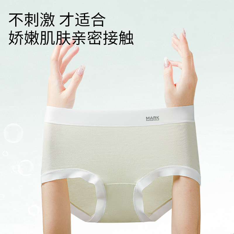 Mark Fairwhale/马克华菲无痕包裹聚乳酸女士内裤