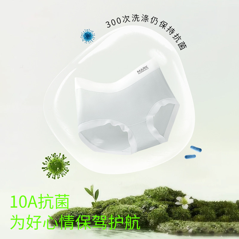 Mark Fairwhale/马克华菲无痕包裹聚乳酸女士内裤