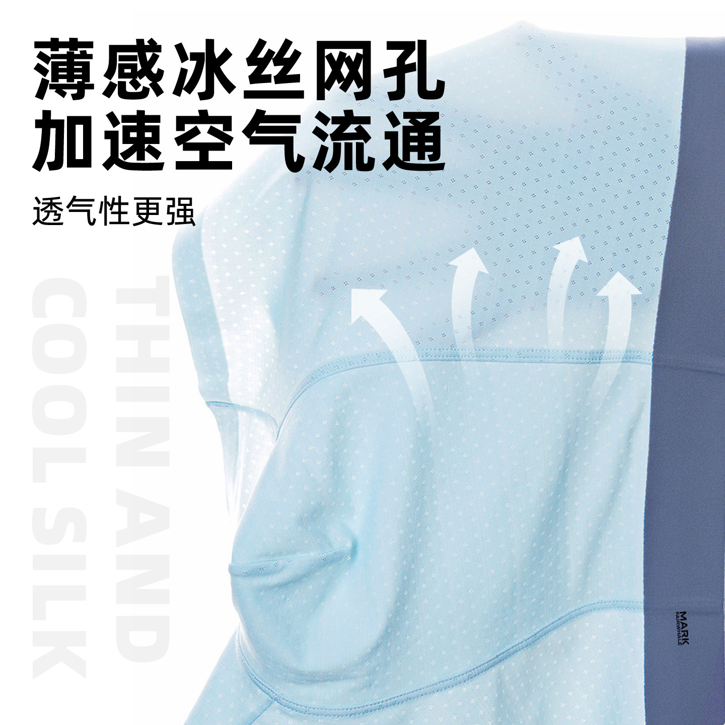 马克华菲冰丝透气男士内裤超薄网孔夏季薄款易穿脱抗菌平角裤头