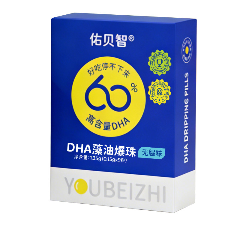 9.9/盒DHA藻油凝胶糖果体验装