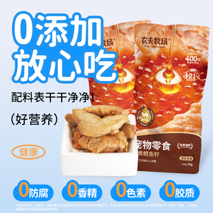 冲！农夫牧场鳕鱼籽*5袋，猫狗即食湿粮包