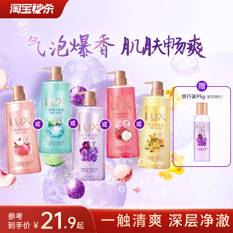 【官方正品】力士香氛气泡清凉沐浴露伪体香持久留香正品390g