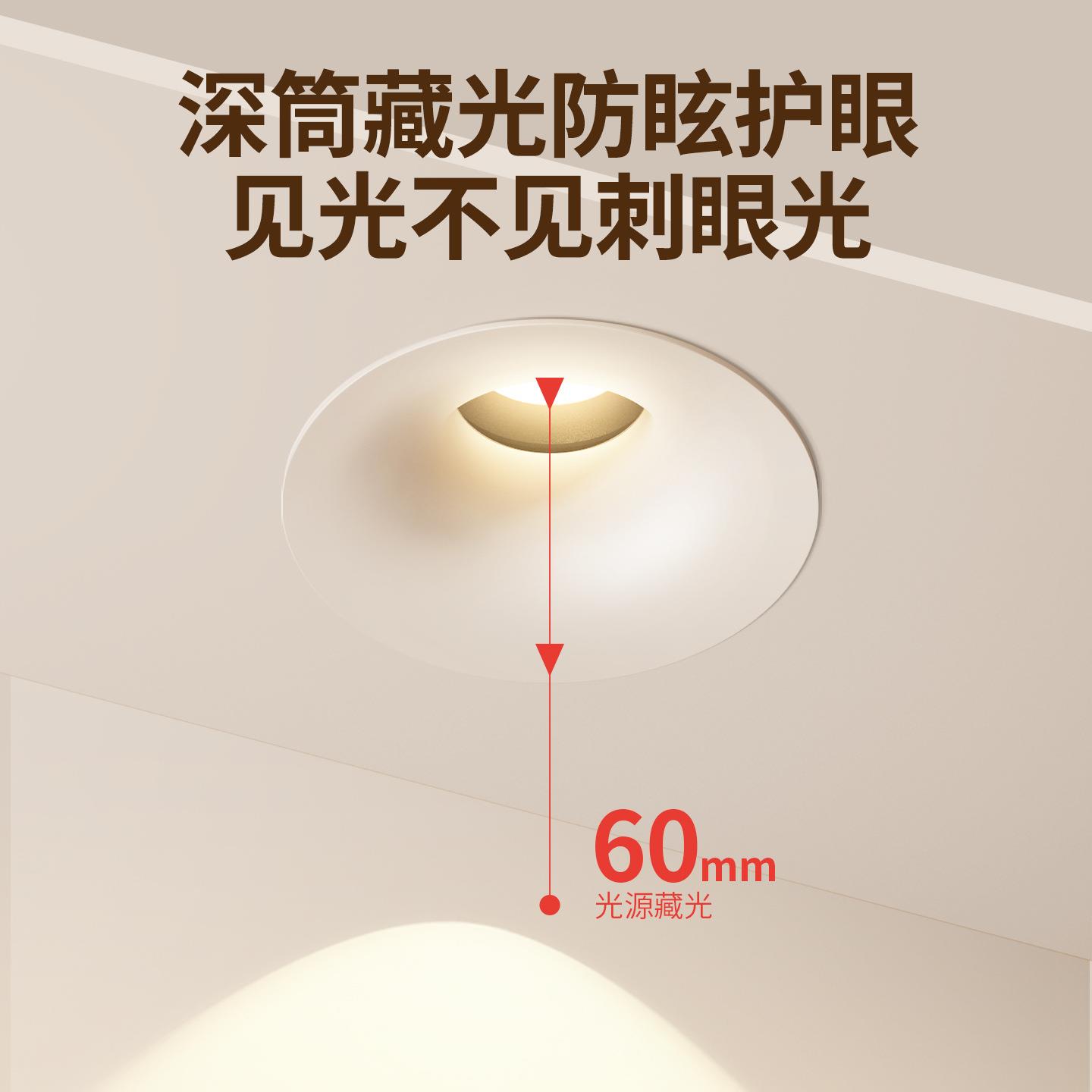 Coco Custard recessed spotlight hill frameless downlight latex paint same color led living room home 75mm