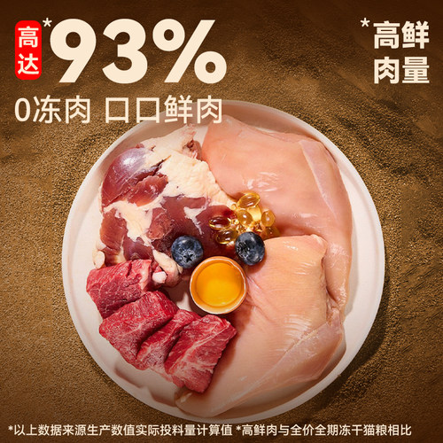最宠猫粮试吃装烘焙粮鲜鸡肉成猫幼猫全价主食试吃尝鲜小包装100g - 图1