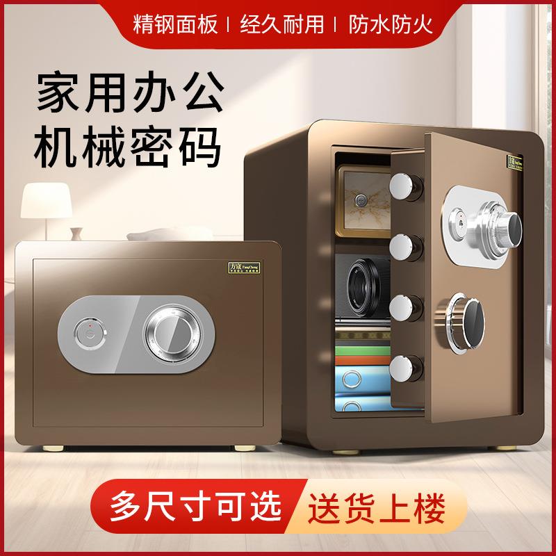 Mechanical lock safe household small old-fashioned safe anti-theft household 2025 new all-steel safe office
