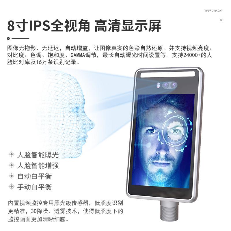 Ruanjie 7-inch face recognition and temperature measurement all-in-one machine face temperature measurement gate machine all-in-one attendance machine access control system
