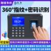 Time clock machine Dongwei H1 fingerprint clock clock Chinese/English version for commuting to and from get off work supports 25 foreign languages ​​display attendance machine