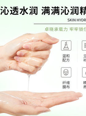 水玑润沁漾精粹面膜舒缓修护