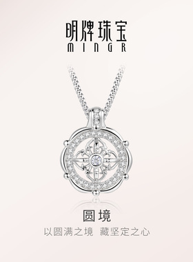 【大牌品质】明牌圆镜银项链