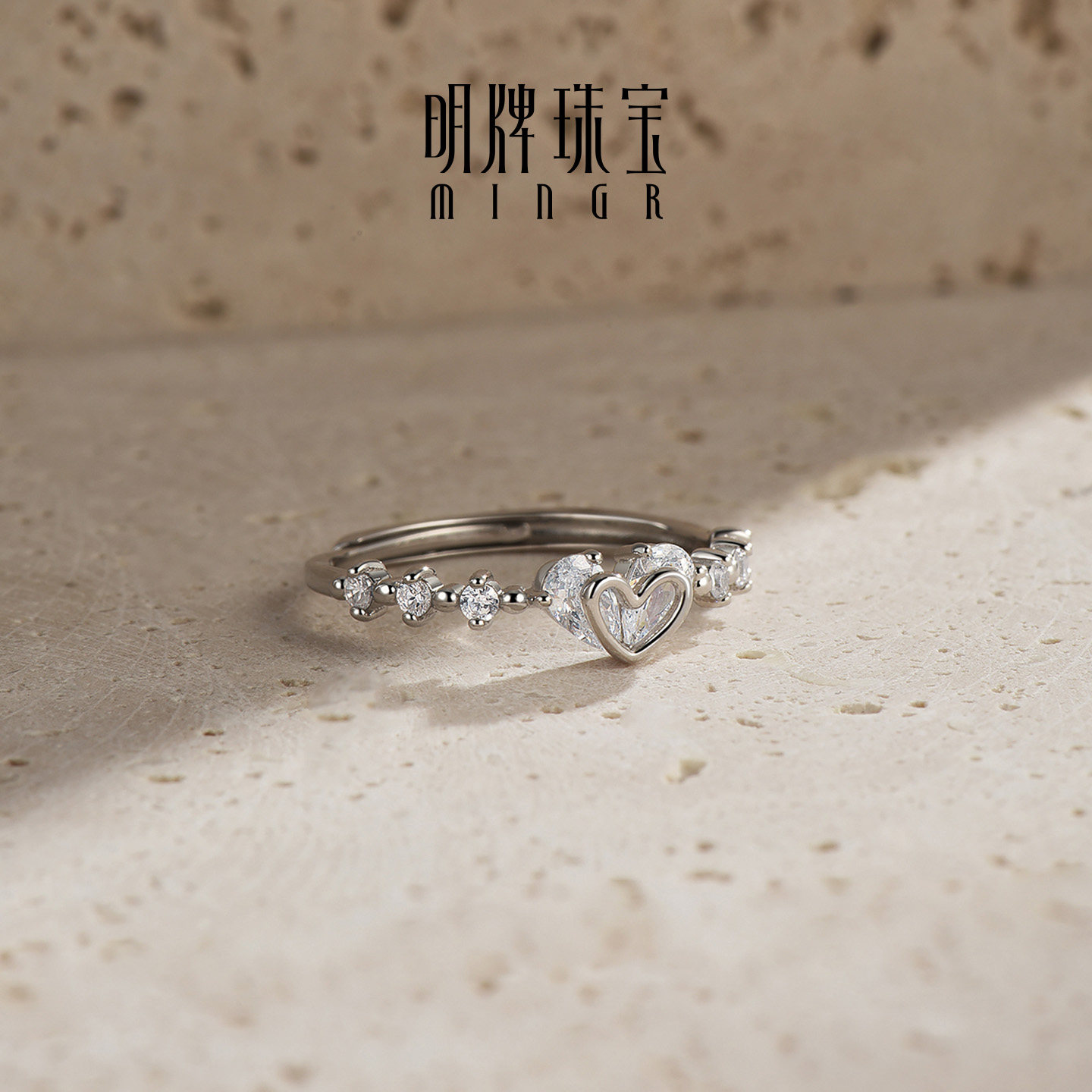 Famous star heart matching silver ring