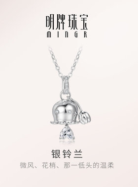 【小众设计】明牌铃兰花银项链