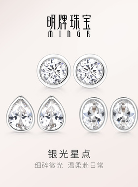 【畅销爆款】明牌银银光星点耳钉
