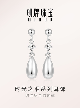 【时光之泪系列】明牌银耳钉