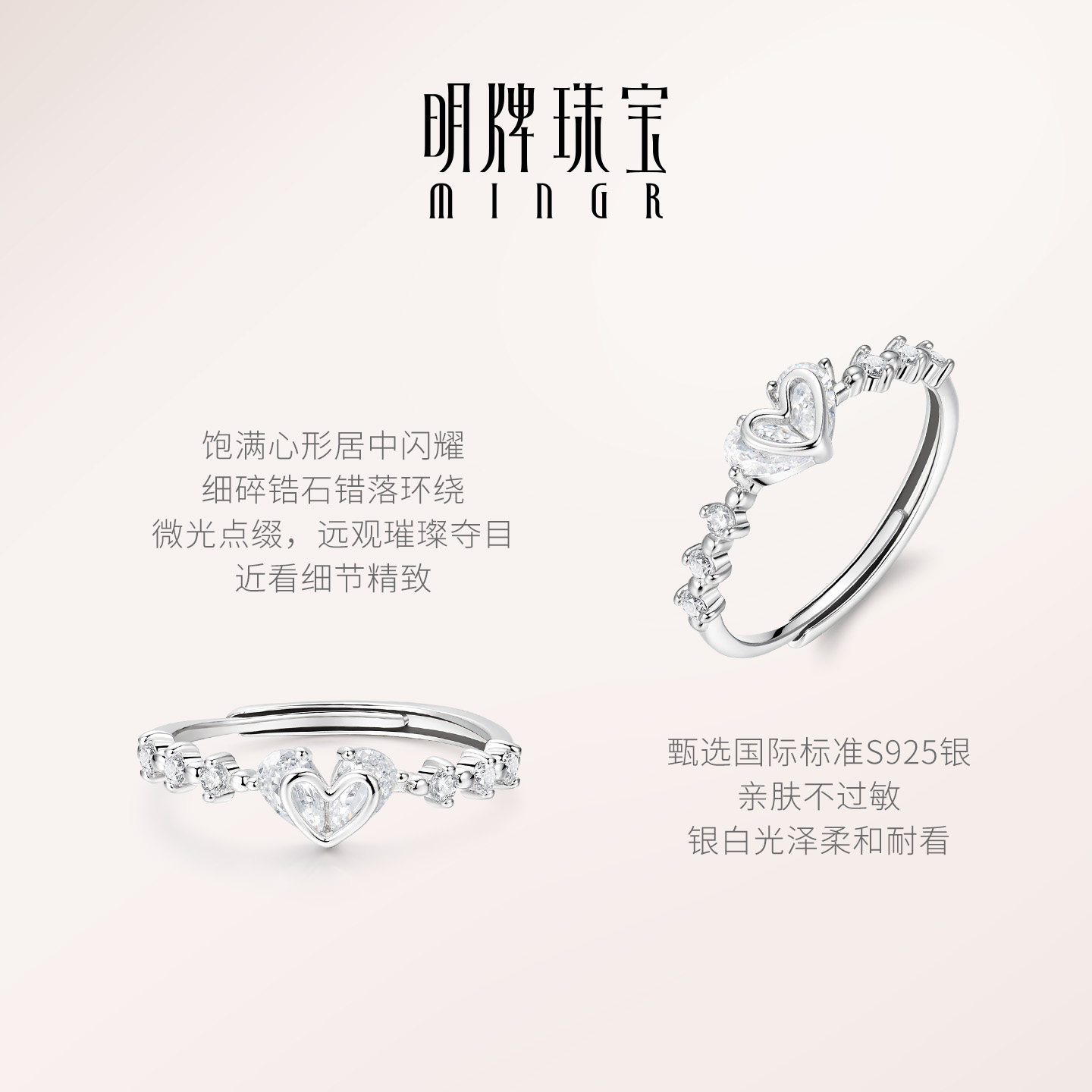 Famous star heart matching silver ring