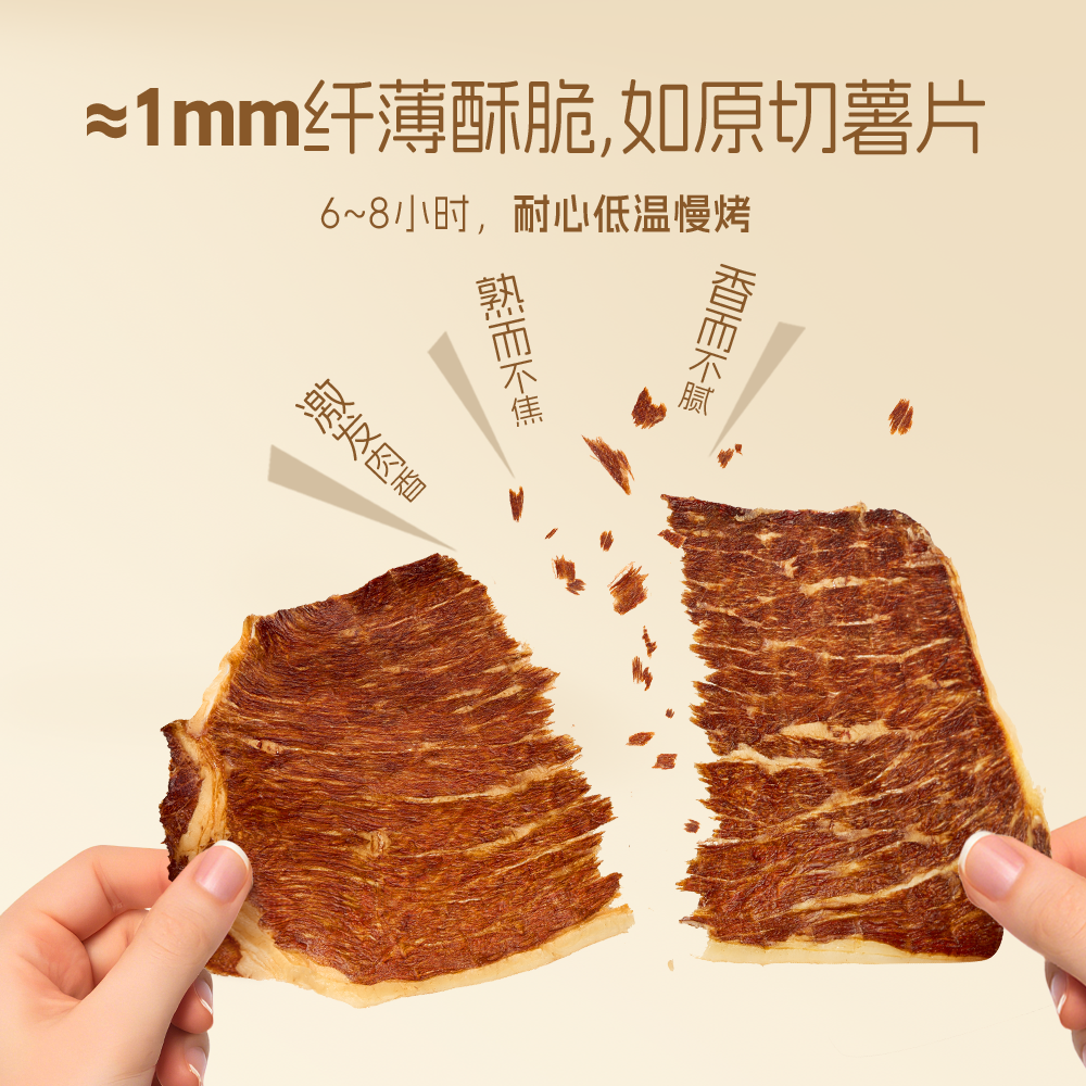 味蕾实验澳洲安格斯牛排脆牛脆脆原切休闲健身追剧零食