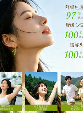 采南枝松间正念缓紧张焦虑芳香安神舒缓助眠头部精油滚珠便携按摩
