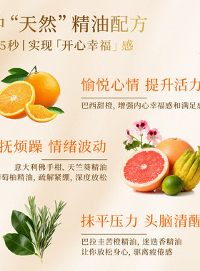 采南枝澄光舒缓情绪滚珠精油愉悦