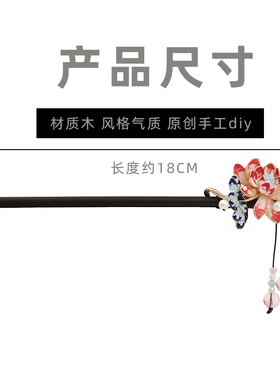 曲绣古风黑檀珍珠牡丹发簪送礼