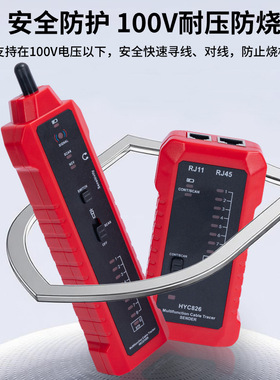 多功能网络寻线仪POE带电巡线多功能查线测线仪查线寻线器