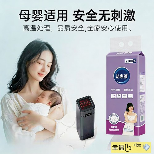 洁惠雅抽纸2280张家用便携悬挂抽纸餐厅大包卫生纸底部抽纸巾 - 图1