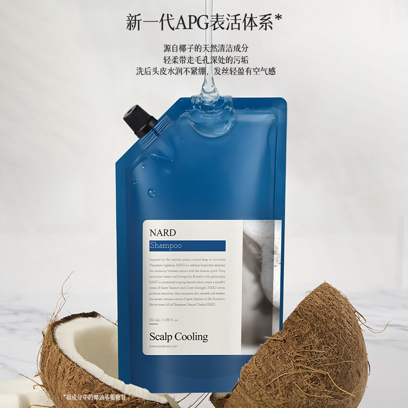 韩国进口NARD清凉酷爽洗发水控油温和清洁去角质薄荷舒爽唤醒头皮