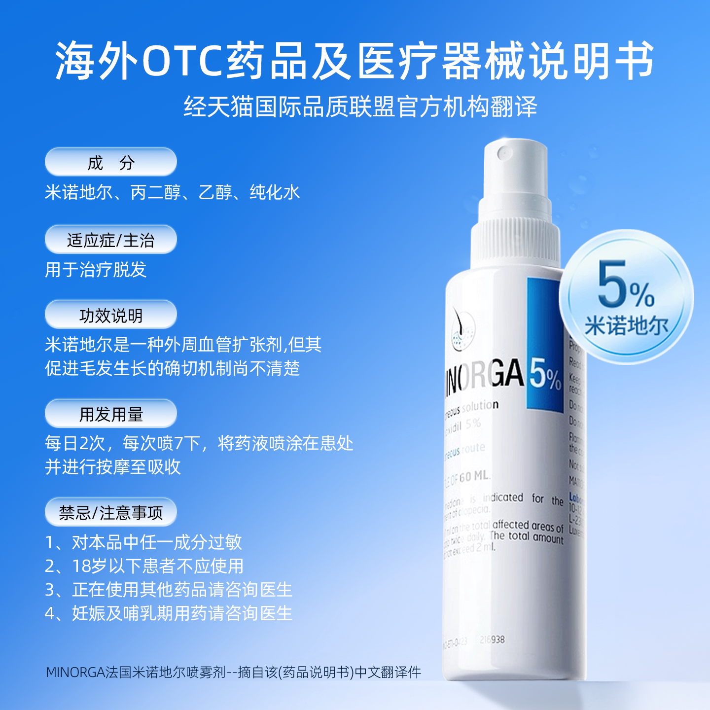 【正品新鲜效期】巴约尔小白管5%米诺地尔男女防脱发喷雾生发液