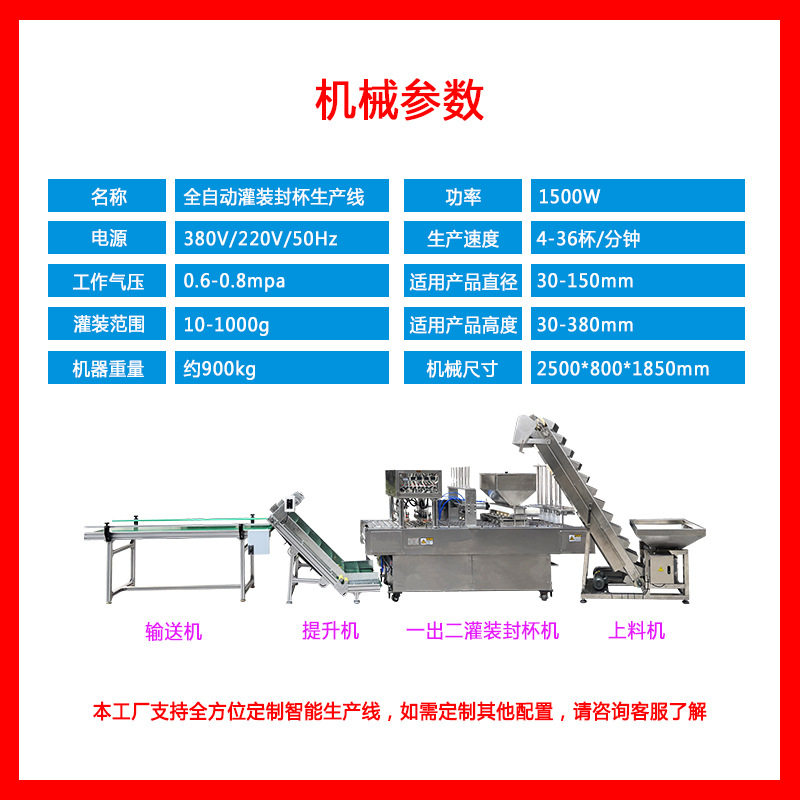 Popcorn filling production line paper cup popcorn corn filling and sealing machine barrel granule filling and sealing machine