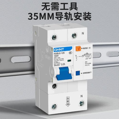正泰NXBLE-125漏电保护器家用漏保断路器1P+N2P3P+N4P80A100A125A - 图0