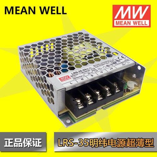 明纬开关电源超薄 小功率显示屏 LRS-35-12  LED灯条恒压工业电源 - 图1