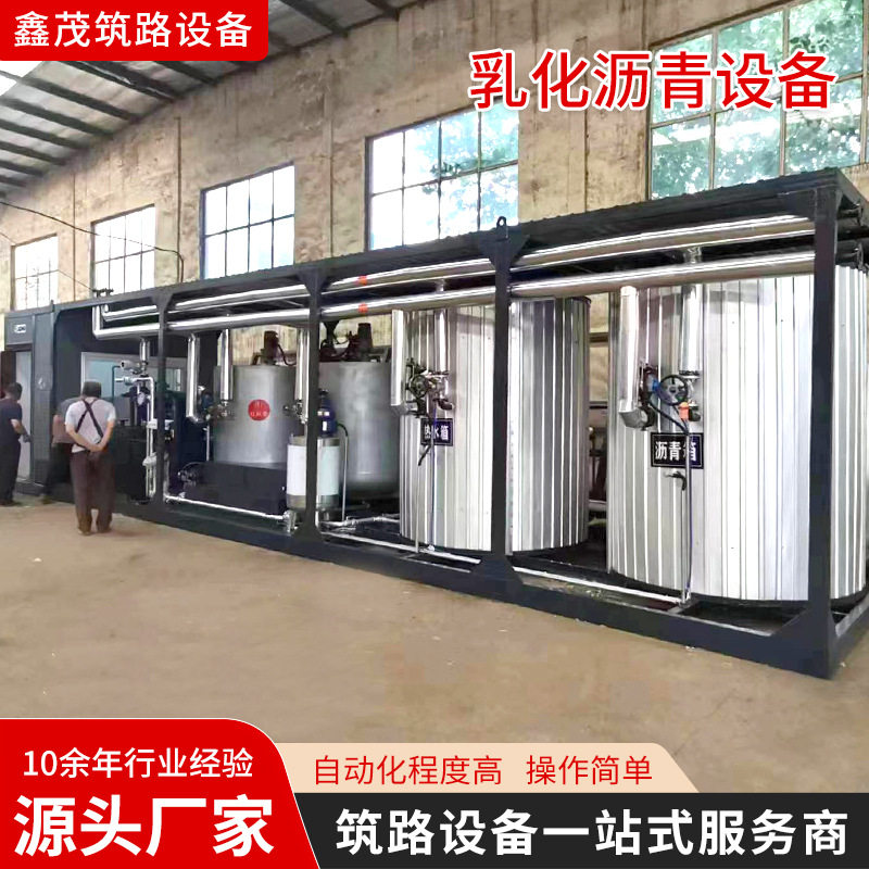Containerized emulsified asphalt equipment road construction emulsified asphalt production equipment intelligent emulsified asphalt equipment