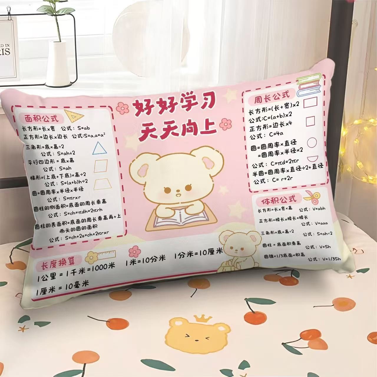 Elementary school pinyin math basic knowledge pillow learning pillow bedroom bedside super soft pillow removable and washable pillow case