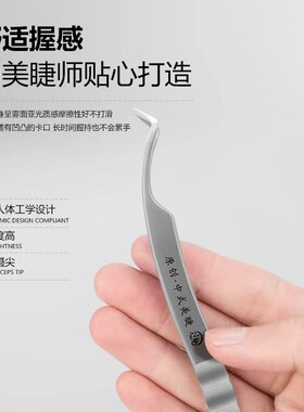 小双原创中式美睫嫁接专用镊子
