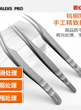 司达利斯欧洲进口美睫专用镊子