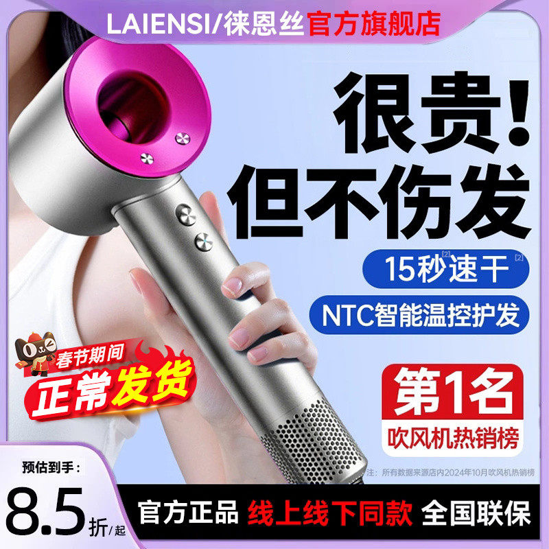 徕恩丝高速吹风机家用负离子护发电吹风筒宿舍学生超静音芬SELite