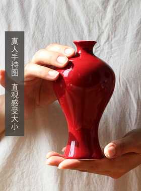 中国红陶瓷摆件小花瓶乔迁新房家居摆件婚礼节日装饰桌面迷你花插