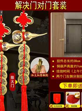五帝钱门对门铜葫芦挂件铜钱串大门卧室门中国吉祥结五吊钱招财