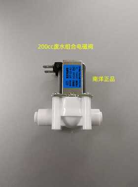 正品2分快装NY南洋大阳废水组合电磁阀废水阀带300cc废水比配件