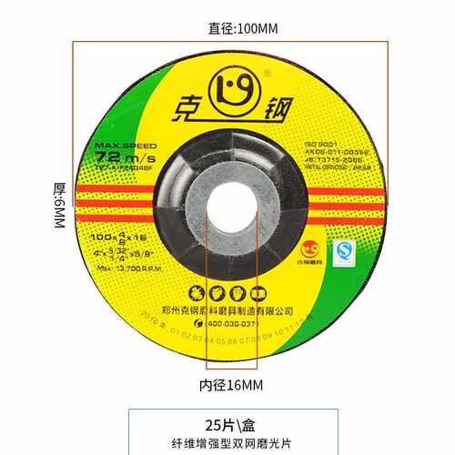 直供100*6*16角磨片 磨光片 树脂砂轮片 克钢角磨片 磨具 - 图3