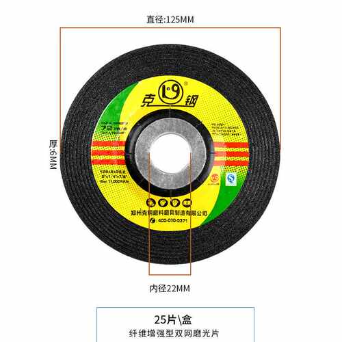 直供100*6*16角磨片 磨光片 树脂砂轮片 克钢角磨片 磨具 - 图2