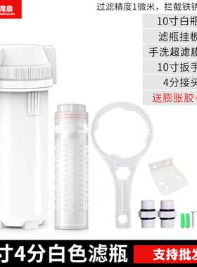 净水器10寸滤瓶 纯水机管线机通用瓶盖外扣前置10寸  美式滤瓶