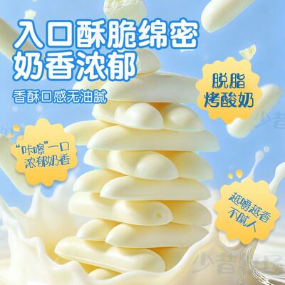 少昔牧场草原烤酸奶皮脆片内蒙奶源儿童奶制品营养零食108g断裂款