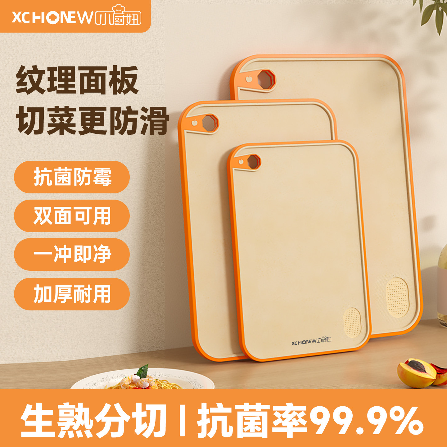 小厨妞麦秸秆菜板防霉抗菌家用水果切菜板食品级案板厨房专用砧板