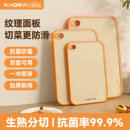 小厨妞麦秸秆菜板防霉抗菌家用