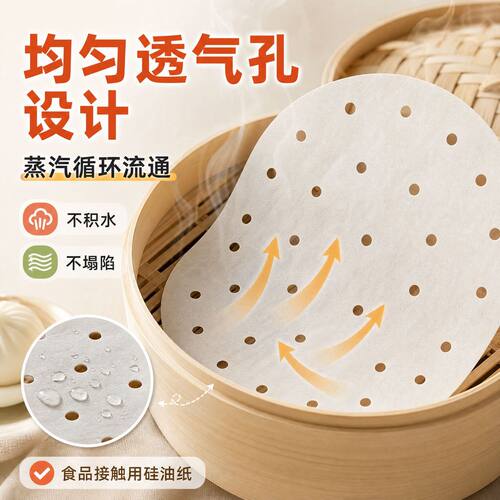小厨妞双面硅油纸蒸笼纸食品级不粘蒸包子馒头垫纸不粘蒸笼纸商用 - 图3