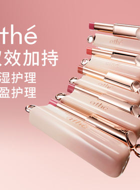 ATHE纯素保湿有色润唇膏