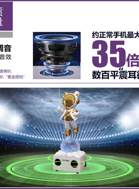 创意宇航员LED发光音响摆件