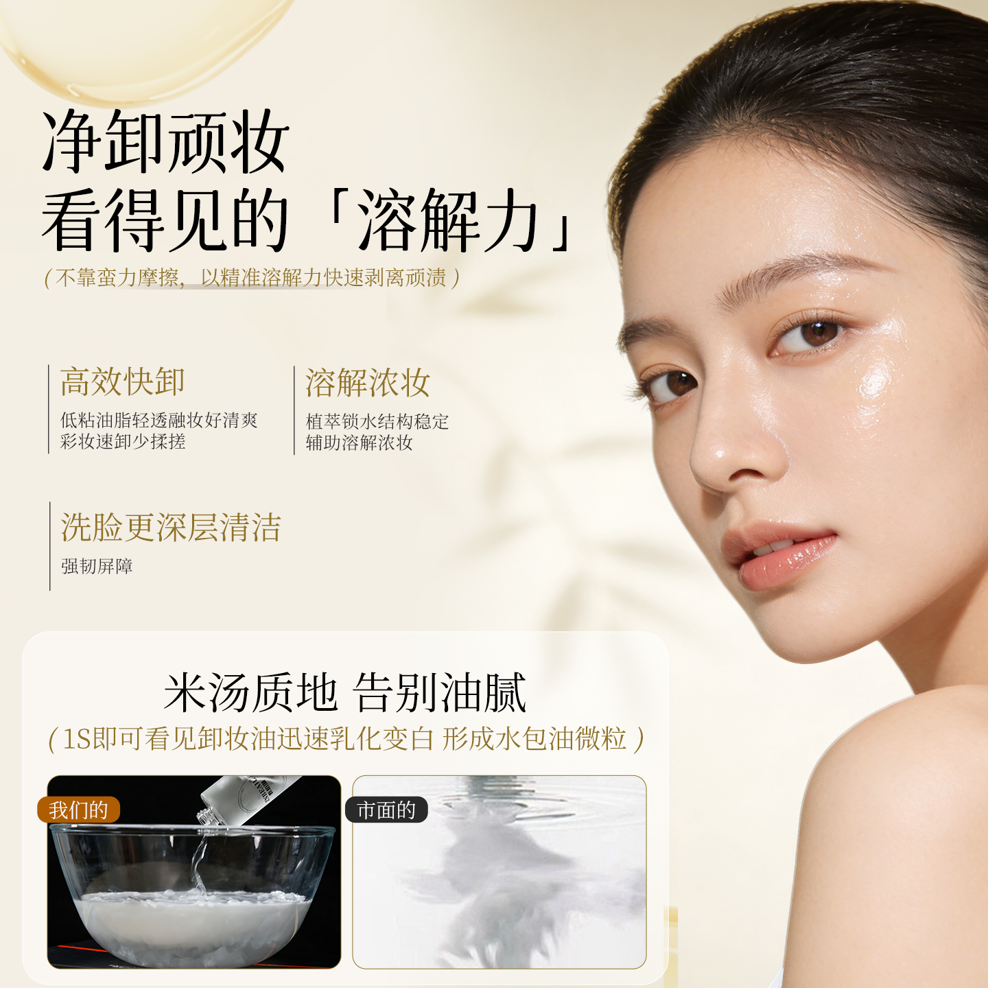 甄柏琳三合一卸妆油80ml/瓶