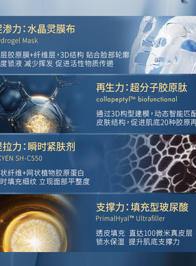 amilera安觅理多维玻尿酸立体塑颜水光面膜补水保湿锁水修护5片装