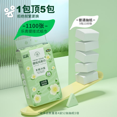 雨森抽纸悬挂下拉抽纸纸巾原生木浆家用学生宿舍整箱装卫生纸巾 - 图0